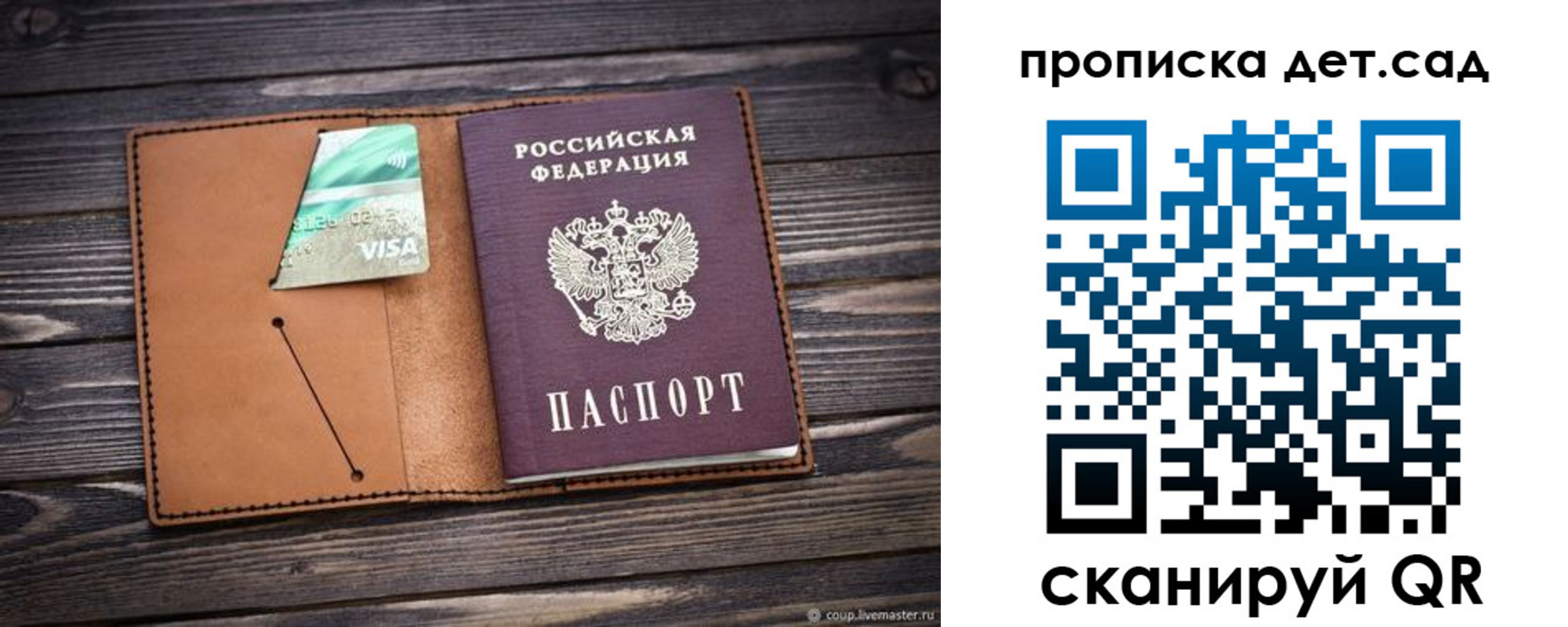прописка для школы в Тихвине