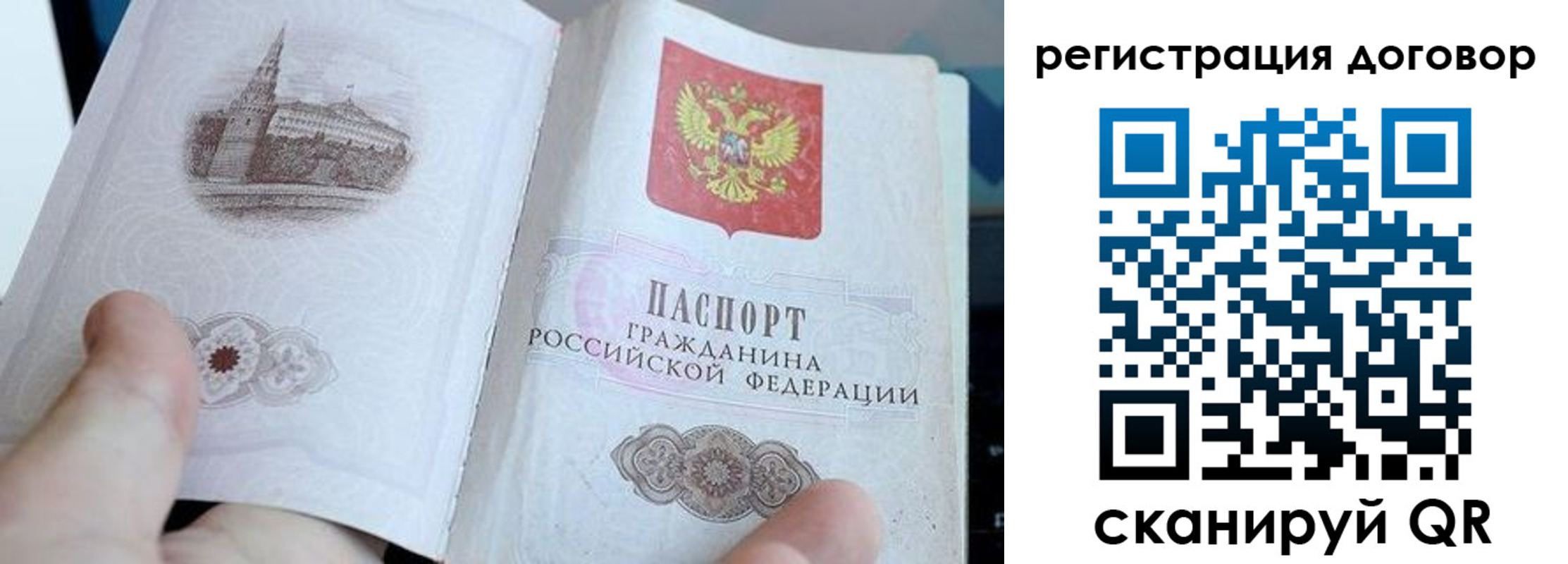 миграционный учет в Тихвине