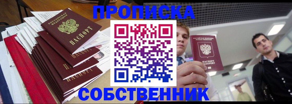 прописка в Тихвине