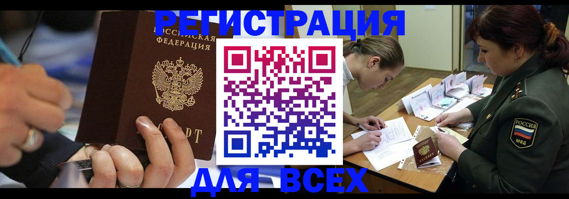 миграционный учет в Тихвине