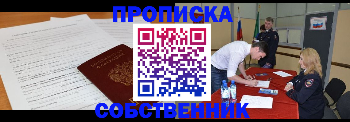 временная регистрация купить в Тихвине
