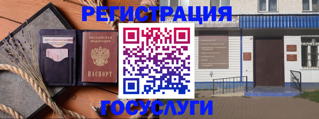 прописка для военкомата в Тихвине