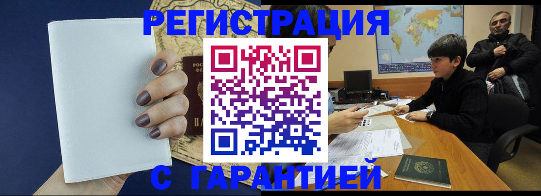 купить прописку в Тихвине