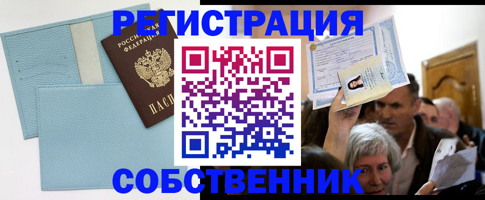 регистрация в Тихвине