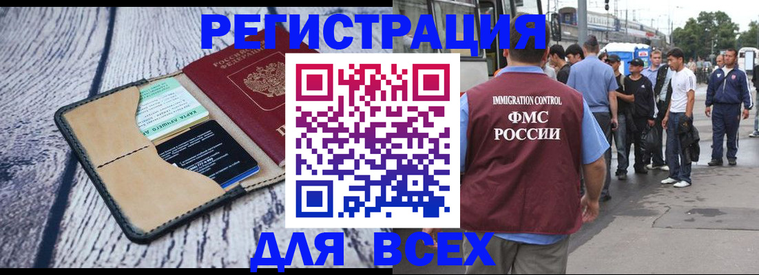 прописка для работы в Тихвине