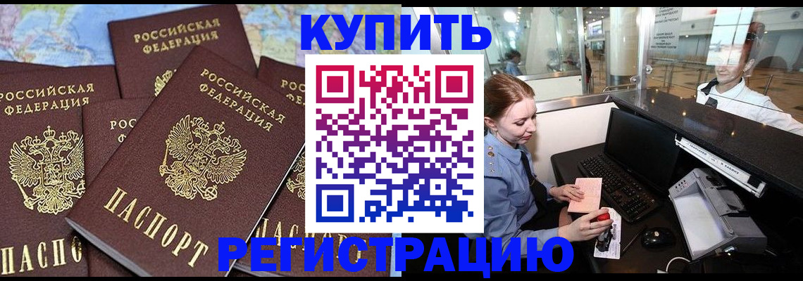 регистрация в Тихвине